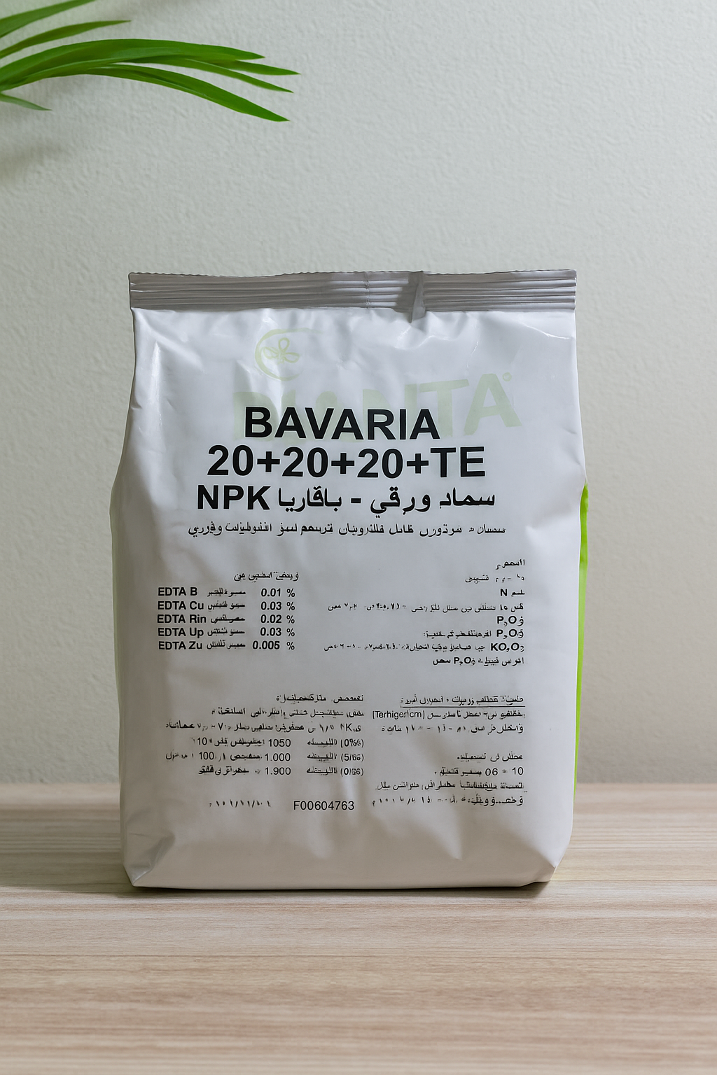 سماد بافاريا 20-20-20 ألماني متوازن لنمو نباتاتك | زريعة